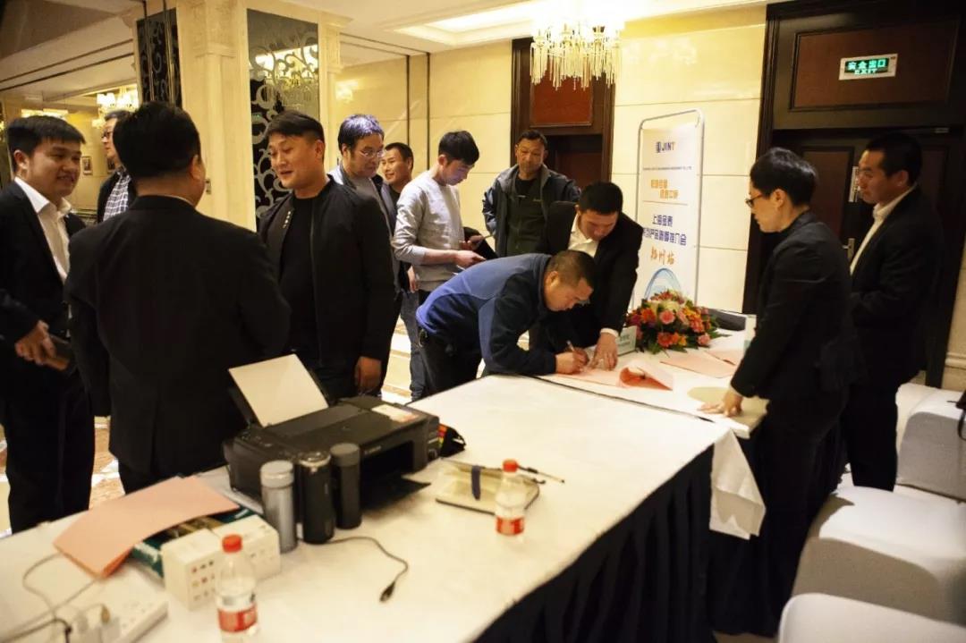 “樁墻合璧、逐鹿中原”-上海金泰系列產(chǎn)品春季推薦會之鄭州站